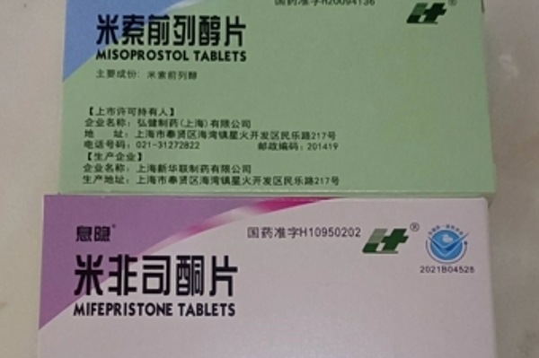 网上在线购买打胎药打胎药可以寄到国外吗（堕胎药可以邮寄吗）